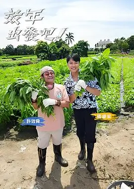 吐槽大会脱口秀综艺海报
