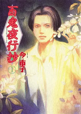 完美世界动漫海报